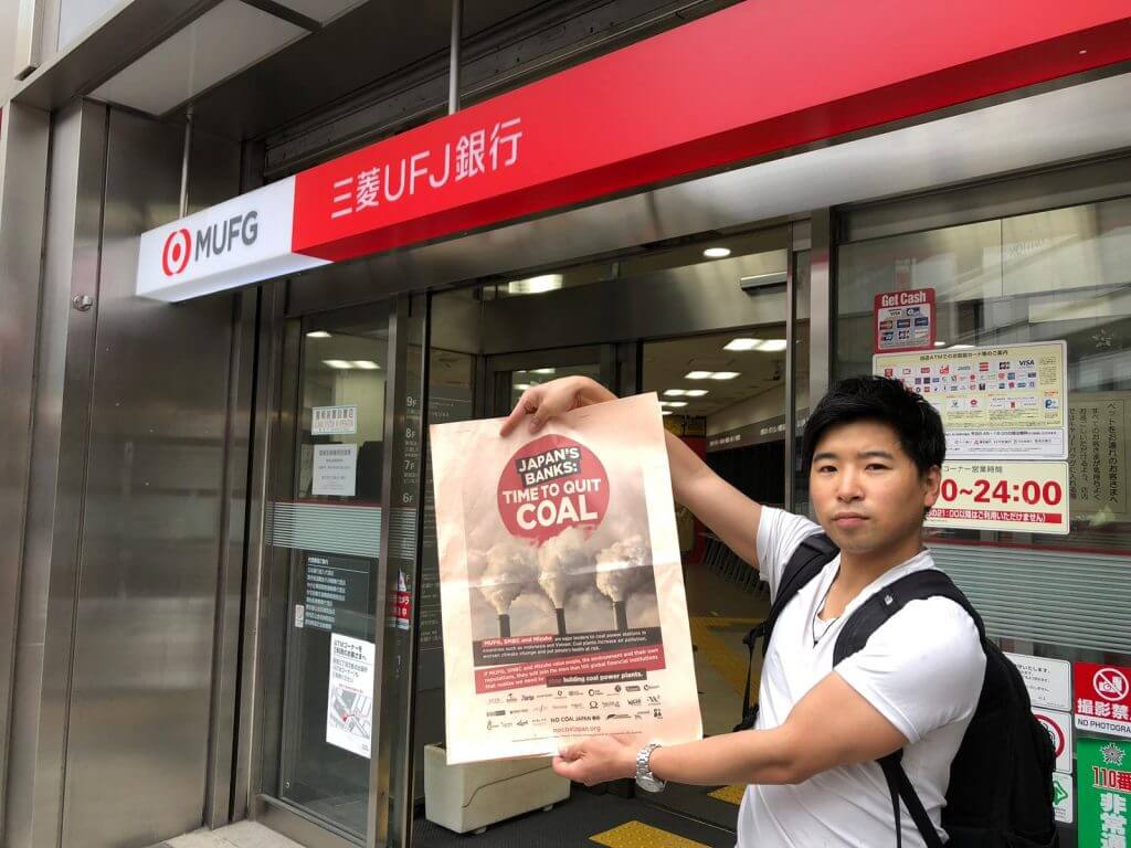 MUFG japanese megabanks FT ad outside branch